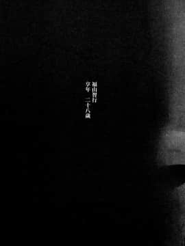 [無邪気漢化組](C97) [関西漁業協同組合 (丸新)] 異世界人六畳半同棲性活_MJK_20_T2059_028