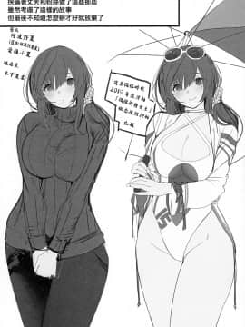[無邪気漢化組](C97) [関西漁業協同組合 (丸新)] 異世界人六畳半同棲性活_MJK_20_T2059_031