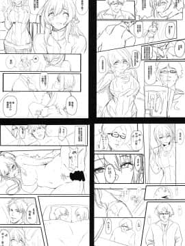 [無邪気漢化組](C97) [関西漁業協同組合 (丸新)] 異世界人六畳半同棲性活_MJK_20_T2059_032