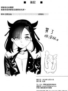 [無邪気漢化組](C97) [関西漁業協同組合 (丸新)] 異世界人六畳半同棲性活_MJK_20_T2059_033