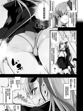 [新桥月白日语社] (C97) [桃色双六 (シスイ青)] 小悪魔的ＢＢちゃんにお仕置きしてもらう御本 (FateGrand Order) [中国翻訳]_04_IMG04