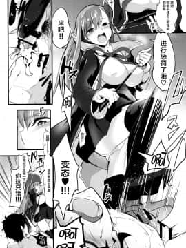 [新桥月白日语社] (C97) [桃色双六 (シスイ青)] 小悪魔的ＢＢちゃんにお仕置きしてもらう御本 (FateGrand Order) [中国翻訳]_05_IMG05