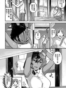 [廃狼] 神様働いてください (COMIC アンスリウム 2017年10月号) [中国翻訳] [DL版]_447