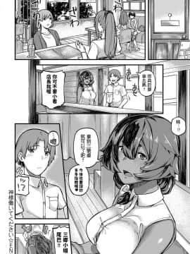 [廃狼] 神様働いてください (COMIC アンスリウム 2017年10月号) [中国翻訳] [DL版]_465