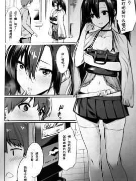 [yasu] 催眠学性指導～天草なおの場合 後編1～ (コミックアンリアル 2020年2月号 Vol.83) [中国翻訳]_02