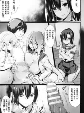 [yasu] 催眠学性指導～天草なおの場合 後編1～ (コミックアンリアル 2020年2月号 Vol.83) [中国翻訳]_03