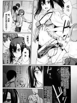 [yasu] 催眠学性指導～天草なおの場合 後編1～ (コミックアンリアル 2020年2月号 Vol.83) [中国翻訳]_08