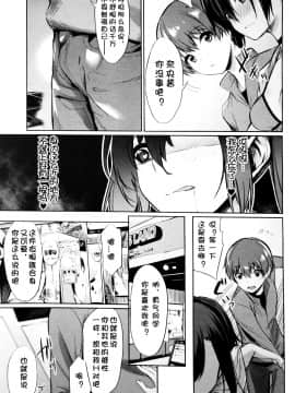 [yasu] 催眠学性指導～天草なおの場合 後編1～ (コミックアンリアル 2020年2月号 Vol.83) [中国翻訳]_11