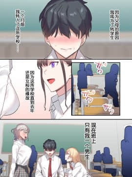 [ねやぐるい] クラスで男は僕一人！？～可愛いあの子達に囲まれて～ [鬼畜王汉化组]_002