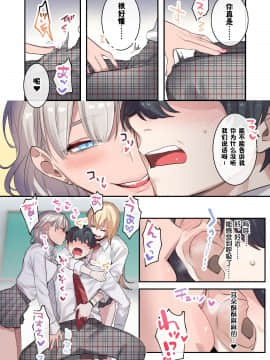 [ねやぐるい] クラスで男は僕一人！？～可愛いあの子達に囲まれて～ [鬼畜王汉化组]_005