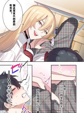 [ねやぐるい] クラスで男は僕一人！？～可愛いあの子達に囲まれて～ [鬼畜王汉化组]_007