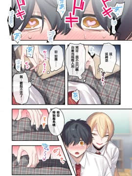 [ねやぐるい] クラスで男は僕一人！？～可愛いあの子達に囲まれて～ [鬼畜王汉化组]_008