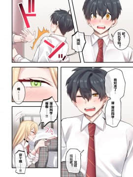 [ねやぐるい] クラスで男は僕一人！？～可愛いあの子達に囲まれて～ [鬼畜王汉化组]_012