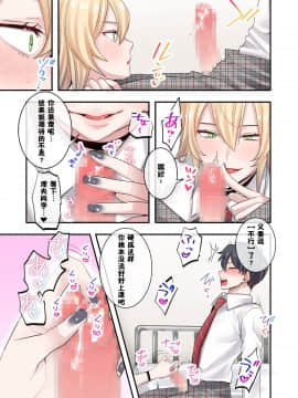 [ねやぐるい] クラスで男は僕一人！？～可愛いあの子達に囲まれて～ [鬼畜王汉化组]_013