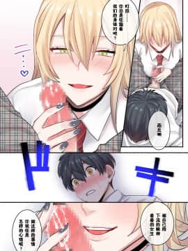 [ねやぐるい] クラスで男は僕一人！？～可愛いあの子達に囲まれて～ [鬼畜王汉化组]_014