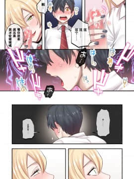 [ねやぐるい] クラスで男は僕一人！？～可愛いあの子達に囲まれて～ [鬼畜王汉化组]_015