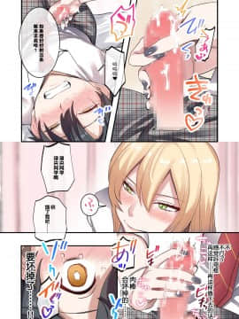 [ねやぐるい] クラスで男は僕一人！？～可愛いあの子達に囲まれて～ [鬼畜王汉化组]_018