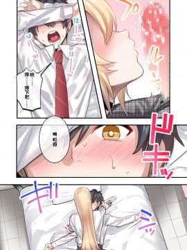 [ねやぐるい] クラスで男は僕一人！？～可愛いあの子達に囲まれて～ [鬼畜王汉化组]_022
