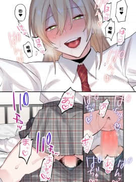 [ねやぐるい] クラスで男は僕一人！？～可愛いあの子達に囲まれて～ [鬼畜王汉化组]_027