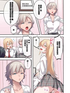 [ねやぐるい] クラスで男は僕一人！？～可愛いあの子達に囲まれて～ [鬼畜王汉化组]_031