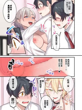 [ねやぐるい] クラスで男は僕一人！？～可愛いあの子達に囲まれて～ [鬼畜王汉化组]_039