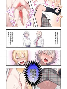 [ねやぐるい] クラスで男は僕一人！？～可愛いあの子達に囲まれて～ [鬼畜王汉化组]_041