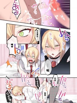 [ねやぐるい] クラスで男は僕一人！？～可愛いあの子達に囲まれて～ [鬼畜王汉化组]_043
