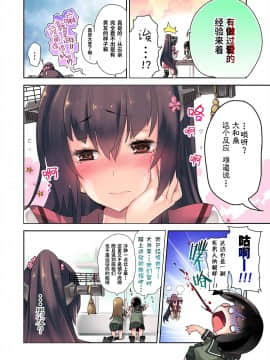 [暴碧汉化组] [かみしき (守月史貴)] 大和×セイフクH (艦隊これくしょん -艦これ-)_006