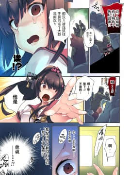 [暴碧汉化组] [かみしき (守月史貴)] 大和×セイフクH (艦隊これくしょん -艦これ-)_013