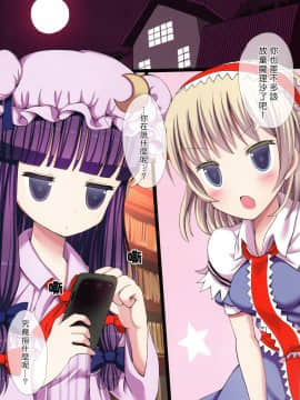 [Kanade汉化组] (C85) [難民ふぇすてぃばる (ぎヴちょこ)] 東方メイドクンペロ計画vol.3 パチュリー＆アリス (東方Project)_06