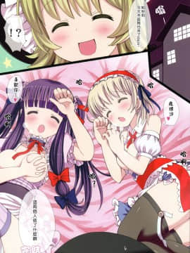 [Kanade汉化组] (C85) [難民ふぇすてぃばる (ぎヴちょこ)] 東方メイドクンペロ計画vol.3 パチュリー＆アリス (東方Project)_22