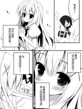 [脸肿汉化组] (とら祭り2015) [Public bath (いずみゆひな)] ひみつの教室 (ご注文はうさぎですか?)_05