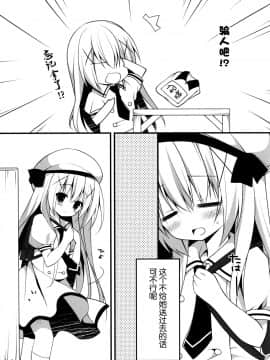 [脸肿汉化组] (とら祭り2015) [Public bath (いずみゆひな)] ひみつの教室 (ご注文はうさぎですか?)_06