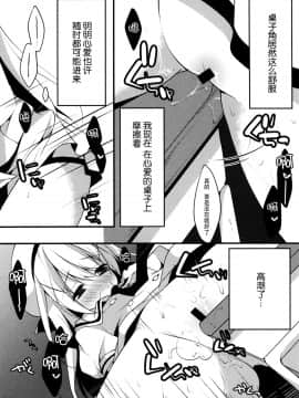 [脸肿汉化组] (とら祭り2015) [Public bath (いずみゆひな)] ひみつの教室 (ご注文はうさぎですか?)_12