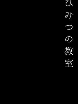 [脸肿汉化组] (とら祭り2015) [Public bath (いずみゆひな)] ひみつの教室 (ご注文はうさぎですか?)_14
