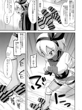 (C97) [gos to vi (歌麿)] ガラルのおきて (ポケットモンスター ソード・シールド)_05