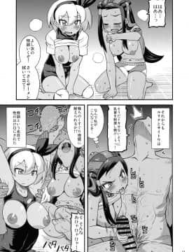 (C97) [gos to vi (歌麿)] ガラルのおきて (ポケットモンスター ソード・シールド)_11