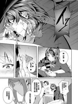 [みかわや] セカンド ブライダル (COMIC アンスリウム 2019年6月号) [中国翻訳] [DL版]_013