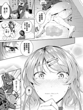 [みかわや] セカンド ブライダル (COMIC アンスリウム 2019年6月号) [中国翻訳] [DL版]_021