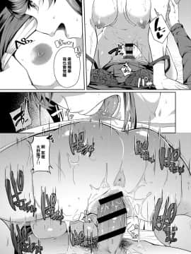 [みかわや] セカンド ブライダル (COMIC アンスリウム 2019年6月号) [中国翻訳] [DL版]_023