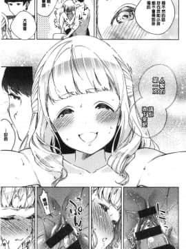 [風的工房][ヘリを] やみつきフェロモン 欲罷不能性愛費洛蒙_025