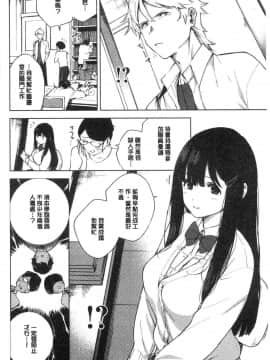 [風的工房][ヘリを] やみつきフェロモン 欲罷不能性愛費洛蒙_040