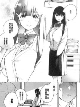 [風的工房][ヘリを] やみつきフェロモン 欲罷不能性愛費洛蒙_045