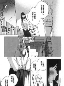 [風的工房][ヘリを] やみつきフェロモン 欲罷不能性愛費洛蒙_047