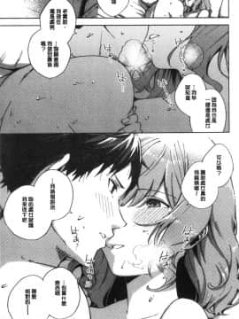 [風的工房][ヘリを] やみつきフェロモン 欲罷不能性愛費洛蒙_095