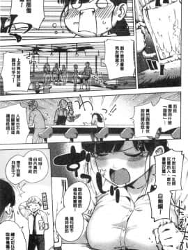 [風的工房][ヘリを] やみつきフェロモン 欲罷不能性愛費洛蒙_109