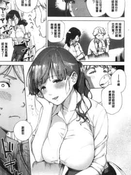 [風的工房][ヘリを] やみつきフェロモン 欲罷不能性愛費洛蒙_111
