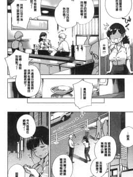 [風的工房][ヘリを] やみつきフェロモン 欲罷不能性愛費洛蒙_112