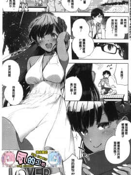 [風的工房][ヘリを] やみつきフェロモン 欲罷不能性愛費洛蒙_135