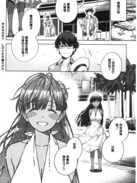 [風的工房][ヘリを] やみつきフェロモン 欲罷不能性愛費洛蒙_160
